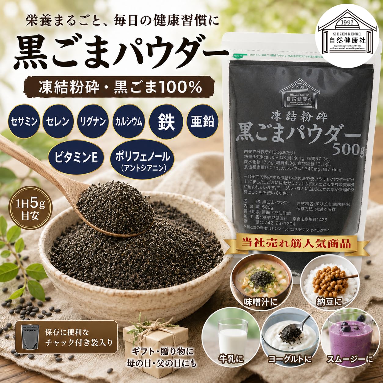 黒ゴマパウダー SESAME POWDER BLACK 2袋セット Amazon | 自然健康社 黒ごまパウダー 500g×4個 粉末 無添加 業務用